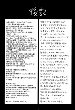 Page 17 of Sweet Strawberry2