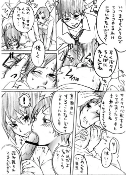 Page 2 of Kagai Jugyou