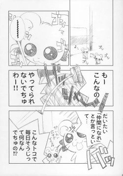 Page 20 of ESCAPE FROM THE PLANET OF THE HAMS