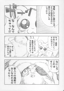 Page 24 of ESCAPE FROM THE PLANET OF THE HAMS