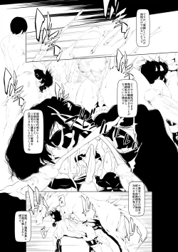 Page 8 of Juukan Kouhen