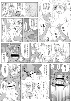 Page 11 of エロ鍾乳洞へようこそ