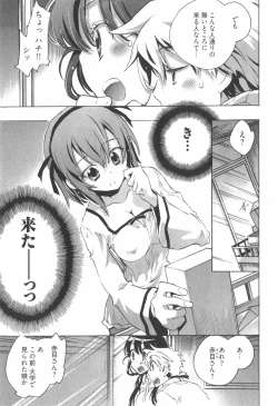 Page 113 of Omocha No Ohime-sama | La Princesse De Jouet Vol. 1