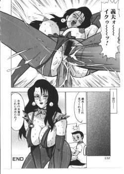 Page 133 of Kinbo Inkan VIII