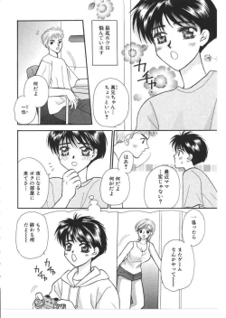 Page 135 of Kinbo Inkan VIII