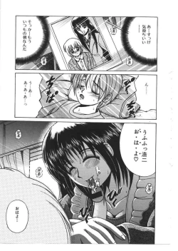 Page 68 of Kinbo Inkan VIII