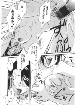 Page 97 of Kinbo Inkan VIII