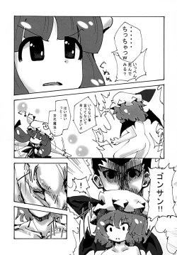 Page 22 of Kouma no Yonetsu
