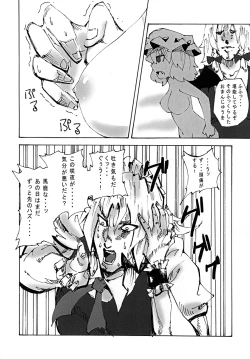 Page 27 of Kouma no Yonetsu