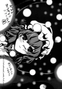 Page 30 of Kouma no Yonetsu