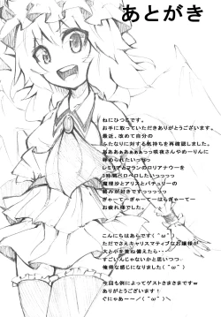 Page 32 of Kouma no Yonetsu