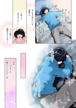 Page 14 of Omamagoto Hasegawa-san chi no Oyakokankei Ichiwame "Haha to Oppai"