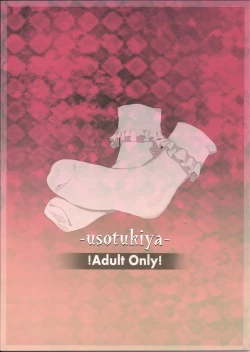 Page 2 of Touhou Kutsushita Bon 5 | Touhou Socks Book 5