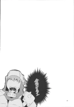 Page 19 of Kyokyojitsujitsu