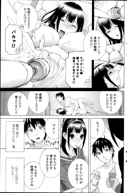 Page 123 of Comic Penguin Club 2012-04