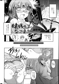 Page 12 of Comic Penguin Club 2012-04