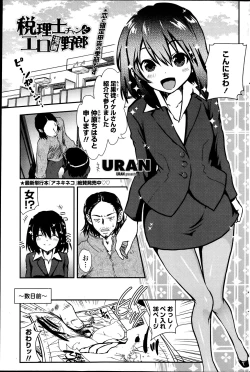 Page 155 of Comic Penguin Club 2012-04