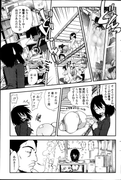 Page 157 of Comic Penguin Club 2012-04