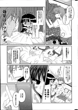 Page 15 of Comic Penguin Club 2012-04