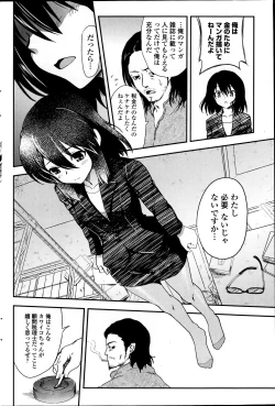 Page 160 of Comic Penguin Club 2012-04