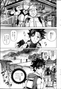 Page 199 of Comic Penguin Club 2012-04