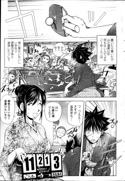 Page 201 of Comic Penguin Club 2012-04