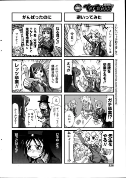 Page 228 of Comic Penguin Club 2012-04