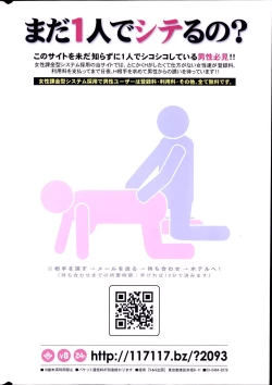 Page 2 of Comic Penguin Club 2012-04