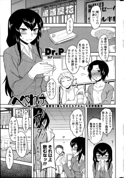 Page 31 of Comic Penguin Club 2012-04