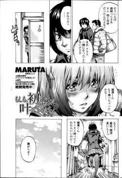 Page 77 of Comic Penguin Club 2012-04