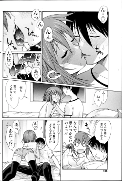 Page 134 of COMIC SIGMA 2012-04 Vol. 66