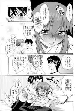 Page 135 of COMIC SIGMA 2012-04 Vol. 66