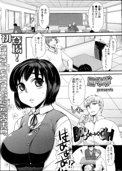 Page 13 of COMIC SIGMA 2012-04 Vol. 66