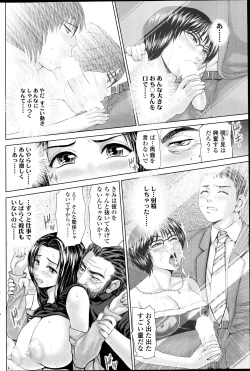 Page 160 of COMIC SIGMA 2012-04 Vol. 66