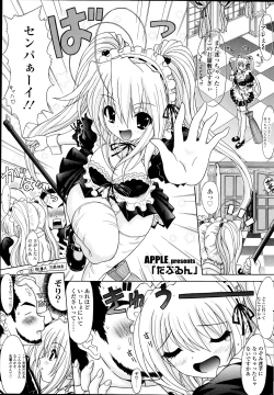 Page 223 of COMIC SIGMA 2012-04 Vol. 66