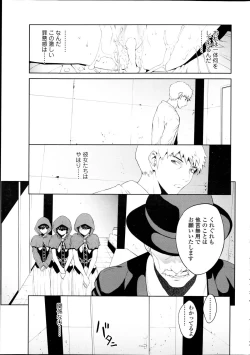 Page 257 of COMIC SIGMA 2012-04 Vol. 66