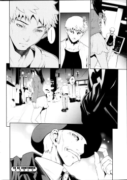 Page 258 of COMIC SIGMA 2012-04 Vol. 66