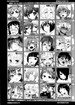 Page 260 of COMIC SIGMA 2012-04 Vol. 66