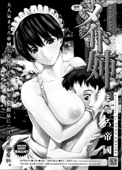 Page 277 of COMIC SIGMA 2012-04 Vol. 66