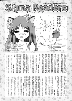 Page 278 of COMIC SIGMA 2012-04 Vol. 66