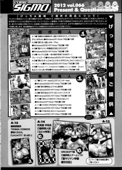 Page 280 of COMIC SIGMA 2012-04 Vol. 66