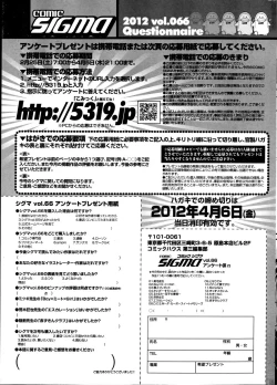 Page 281 of COMIC SIGMA 2012-04 Vol. 66
