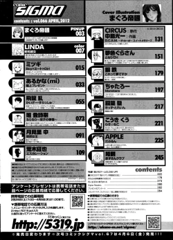 Page 284 of COMIC SIGMA 2012-04 Vol. 66