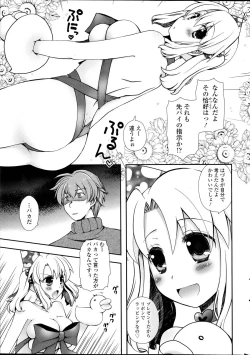Page 35 of COMIC SIGMA 2012-04 Vol. 66