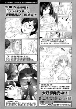 Page 52 of COMIC SIGMA 2012-04 Vol. 66
