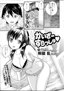 Page 53 of COMIC SIGMA 2012-04 Vol. 66