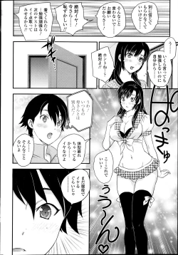 Page 56 of COMIC SIGMA 2012-04 Vol. 66