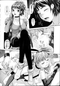 Page 74 of COMIC SIGMA 2012-04 Vol. 66