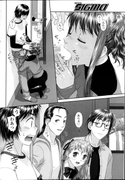 Page 84 of COMIC SIGMA 2012-04 Vol. 66