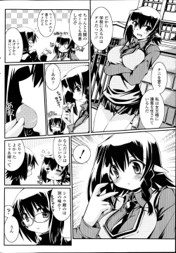 Page 90 of COMIC SIGMA 2012-04 Vol. 66